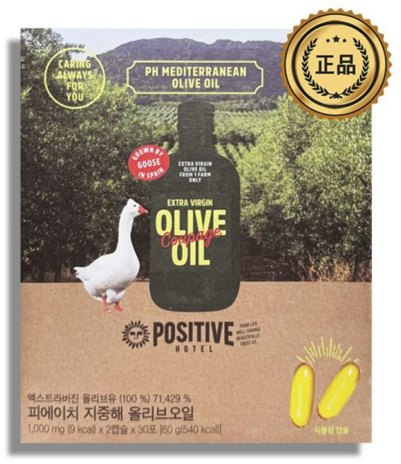 파지티브호텔 피에이치 지중해 올리브오일 유기농 쿠파주 스페인산 1000mg X 2캡슐 30포 595780, 1, 30