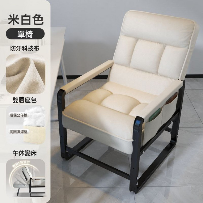 電腦沙發椅家用舒服久坐書桌辦公午休椅可坐可躺午睡兩用摺疊躺椅, 1件, 米白科技布靠背多檔調節支撐杆:如圖