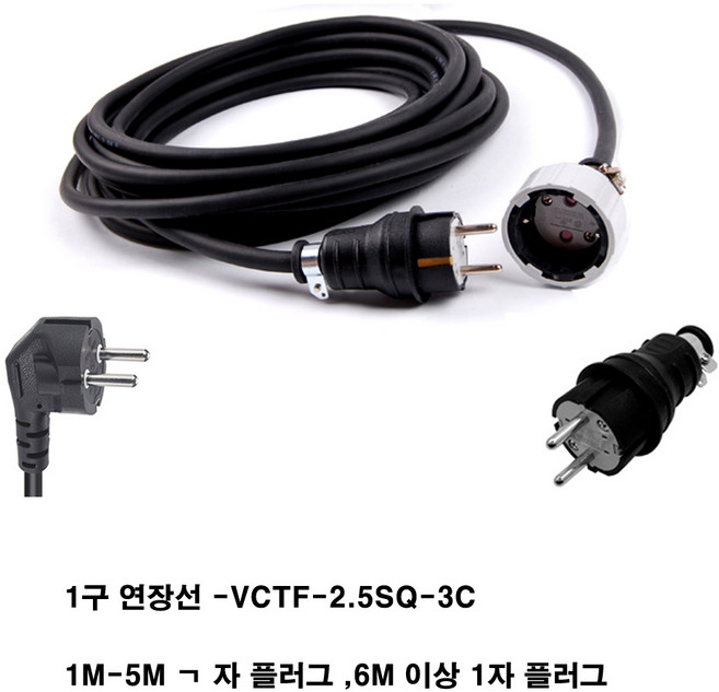 sge - vctf 2.5sq 전기선 1구 (4000w 국산 ks전선 3c 접지 전기 연장 선 케이블 멀티탭 에어컨 히타 난로 냉난방기 방송 음향 조명 가전 전기용품), 1개, 검정, 1m