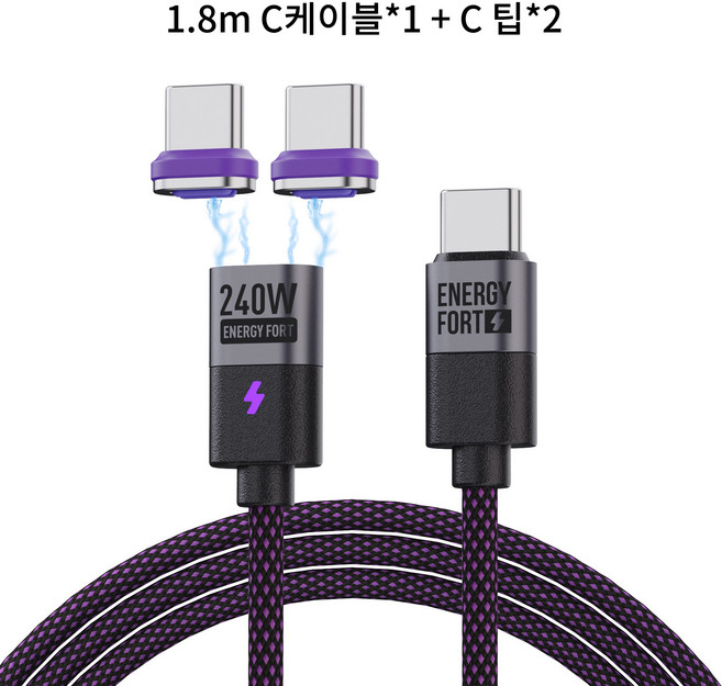 시카이 PD 240W Max 초 고속 마그네틱 충전 케이블 자석 케이블 USB A+C to C/Micro USB C to C/Micro, 1개, C케이블*1+C팁*2, 1.8m