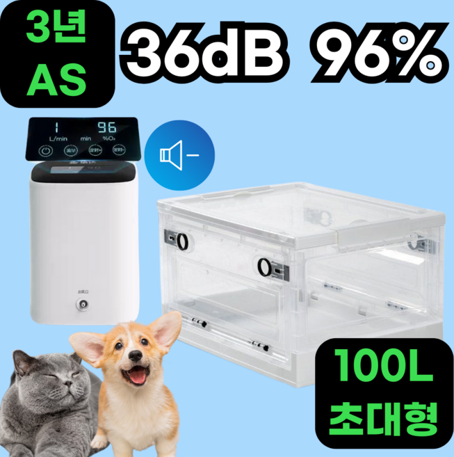 고요샘 36db 저소음 산소발생기 강아지 산소방 반려견 가정용 산소생성기 고양이, 10단 필터모델