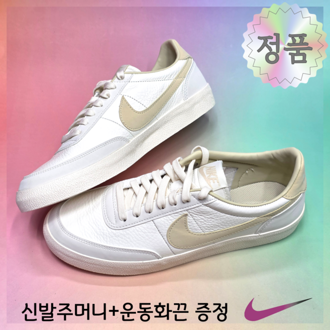 [국내매장A/S가능] 나이키 남녀공용 스니커즈 킬샷2 레더 프리미엄 아이보리 베이지 발편한 데일리 jj914 운동화끈신발주머니증정