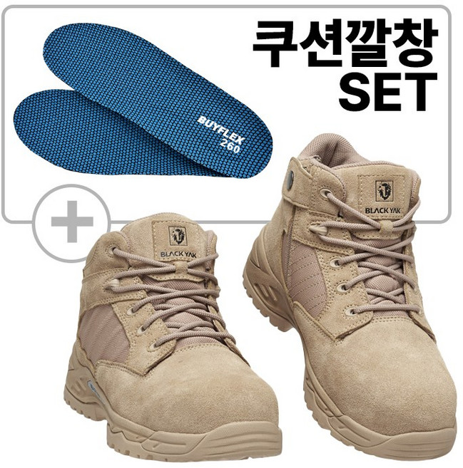 블랙야크 YAK-501 안전화 6인치 천연가죽 베이지, 1세트