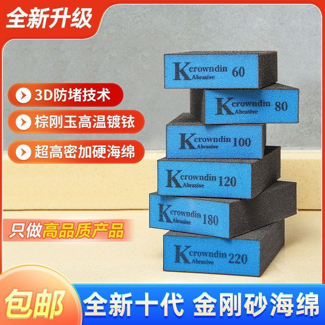 加厚金剛砂魔力海綿擦 鍋具清潔海綿, 1個, 新款 十代超高密220目 超細砂 , 精選5片裝  60%用戶選擇
