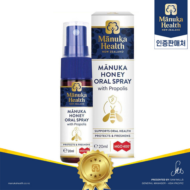마누카헬스 뉴질랜드 프로폴리스 마누카 꿀 구강 스프레이 20ml, 1개