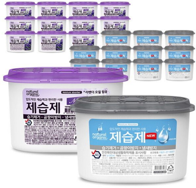 네츄럴오가닉 방향 탈취 강력제습제 라벤더12P+무향12P