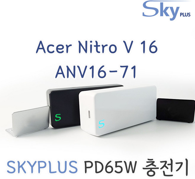 에이서 니트로 V 16 ANV16-71 노트북 충전기 PD65W 국산(C케이블+파우치), 1개