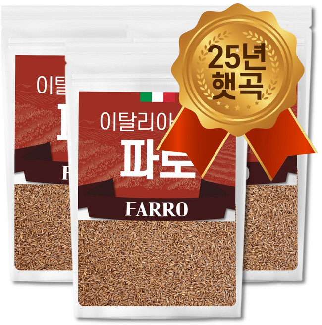 25년산 햇 이탈리아 파로 쌀 엠머 밀 햇곡, 1kg, 3개