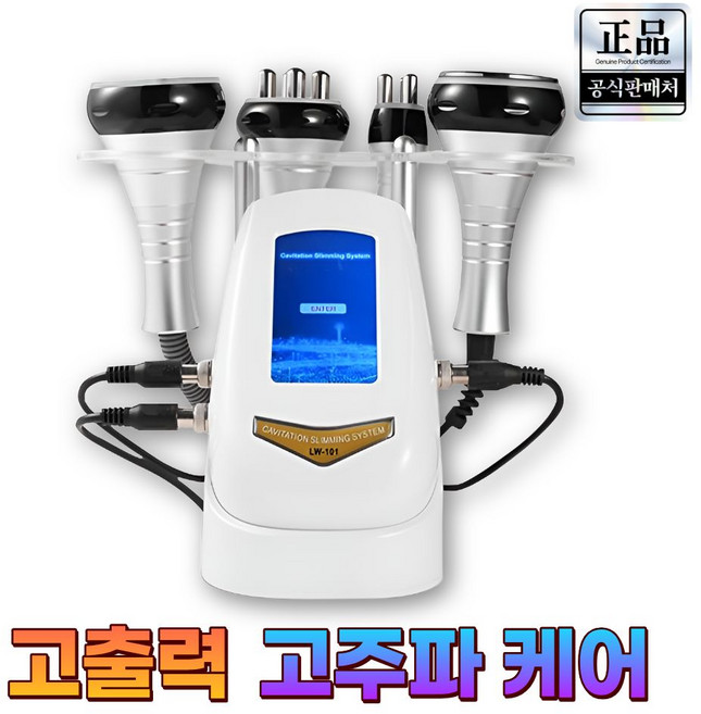 도란재 고주파 마사지기 V2 고출력 프리미엄 홈케어 뷰티디바이스, 오리지널 실버