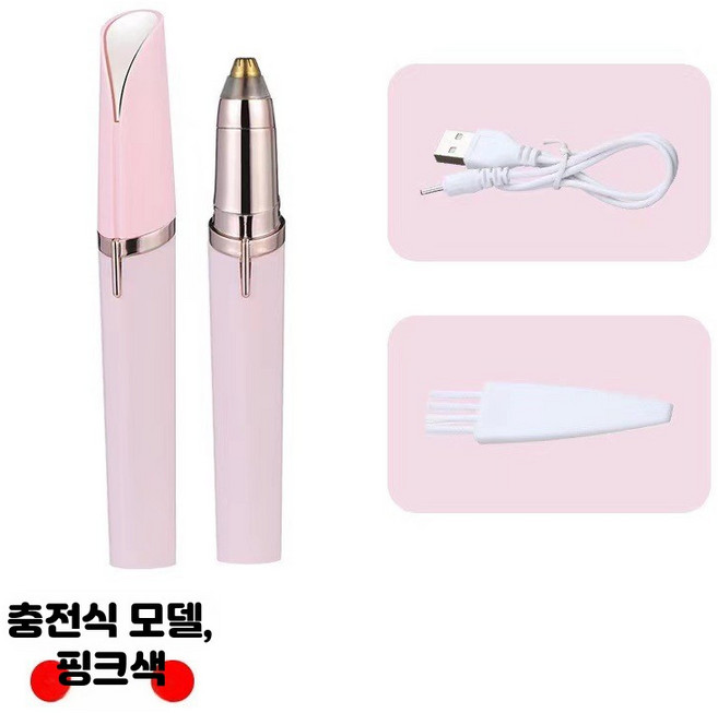 DS 전동 눈썹 정리기 다기능 얼굴 입술 귀밑머리 누썹 제모기 블랙, 핑크   충전 컬러 박스 포장, 단일 모델