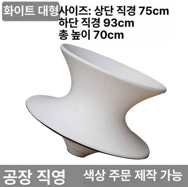 소형 팽이의자 밸런스 인테리어 카페 대형 체어, 1개, 화이트 헤어라인 대형 용
