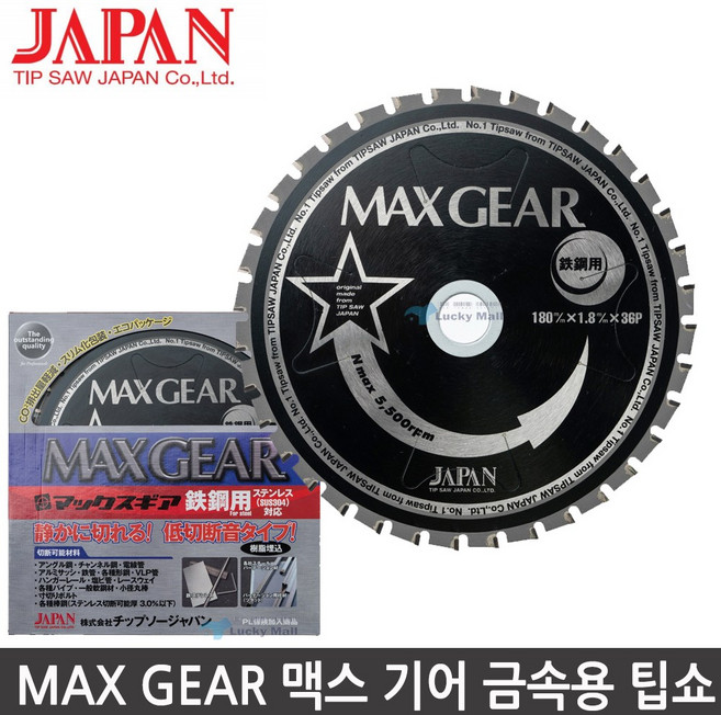 MAX GEAR 원형톱날 금속용팁쏘 충전 금속절단기 원형팁쏘 5인치 MG-136 스틸 스텐레스용, 1개