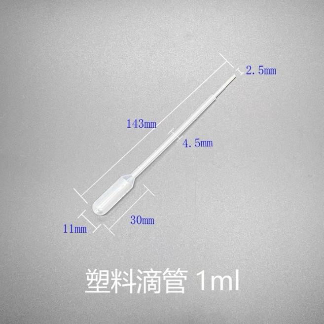 實驗塑膠滴管 一次性巴氏吸管, 1個, 500支