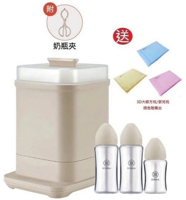 小獅王辛巴 寬口玻璃奶瓶消毒鍋入門組(杏茶)