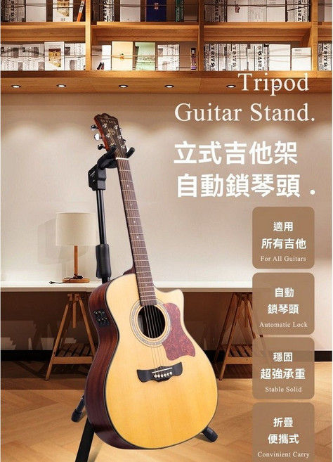 巧樂匠 立式重力鎖吉他架, 1個, GGS-06單隻吉他架