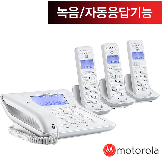모토로라 자동응답기능 유무선전화기 C7201A 1대+증설2대 화이트/녹음/통화녹취/발신자표시, 단품