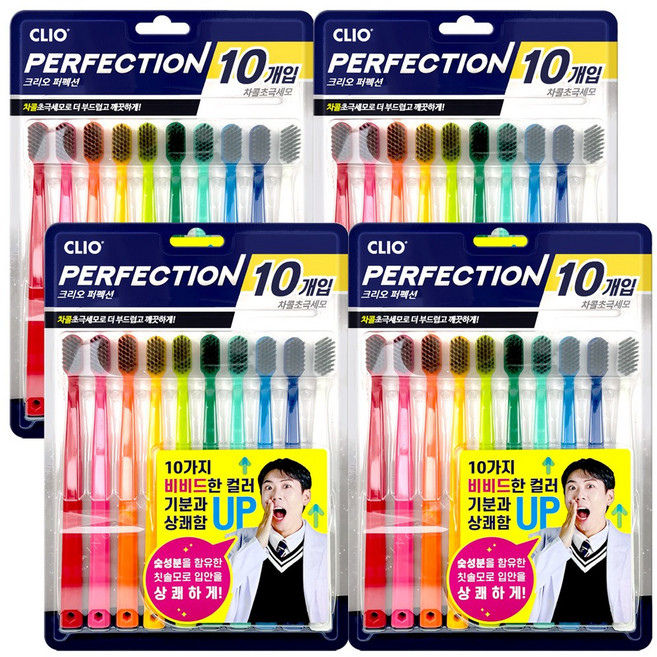 크리오 퍼펙션 차콜초극세모 5+5입, 4세트