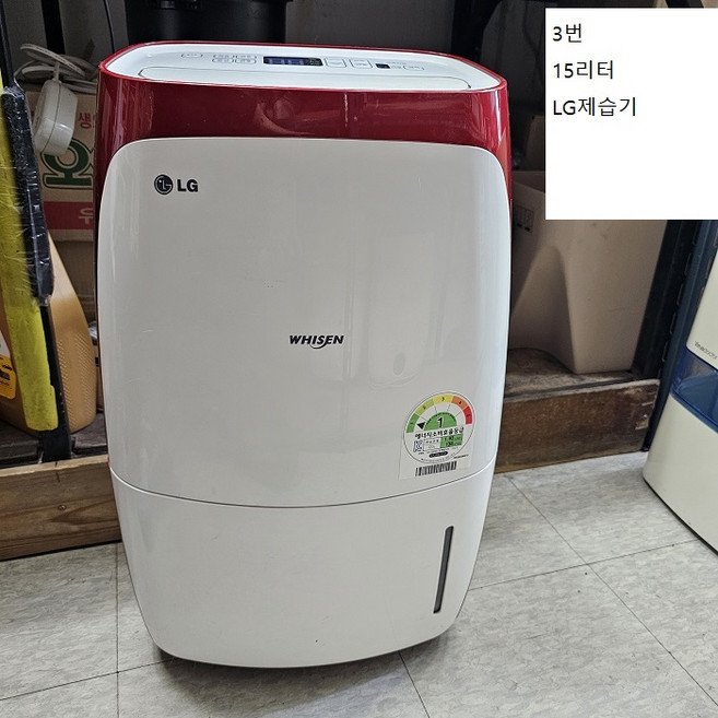 가전마트 중고 제습기 50여종류전시판매장 가정용 업소용, 03.LG15리터2