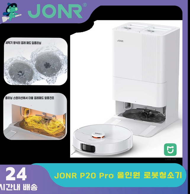 JONR P20 Pro 올인원 로봇청소기 확장형 엣지 물걸레 안티탱글브러쉬 8000pa 고, 한국형, 중국 본토
