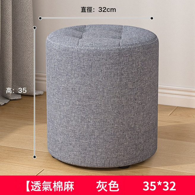 DFMEI 小凳子家用矮凳客廳坐墩圓凳布藝出租房用小板凳結實耐用網紅椅子, 1件, 深灰色直徑32*高35cm:如圖