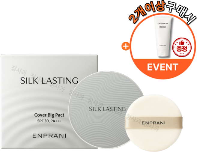 엔프라니 실크래스팅 커버 빅팩트 (리필퍼프 증정/2개이상 구매시 폼클렌징증정), 1개, 21호 라이트베이지