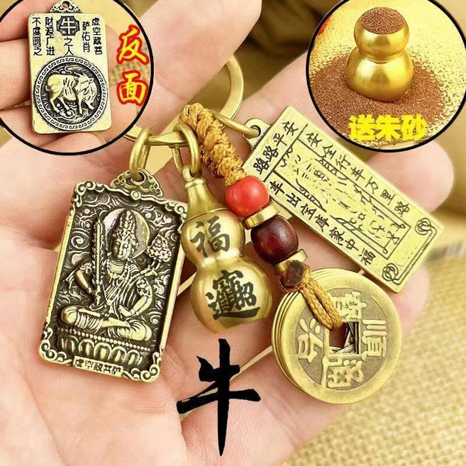 純銅十二生肖護身符 鑰匙扣 佛吊墜掛件, 1個, ☆虛空藏菩薩 牛 +福寶葫蘆+佛牌+念珠, 虛空藏菩薩 牛 +福寶葫蘆+佛牌+念珠