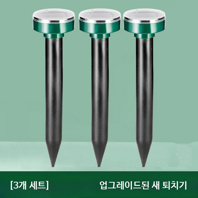 멧돼지 퇴치기 과수원 짐승 태양열 퇴치기 태양열 농장 퇴치 두더지, 3_태양광 조류퇴치기 3개