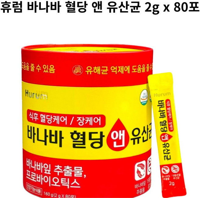 바나바 혈당앤유산균(2g*80포), 1개, 2g
