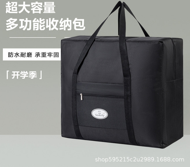 收納包大容量加厚牛津布旅行收納袋開學換季衣物棉被收納防水防潮