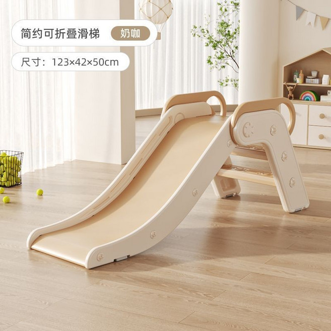 加厚摺疊滑梯 室內家用遊樂場型兒童玩具 多功能滑梯 溜滑梯, 1個, 可摺疊簡約滑梯【摩卡色】