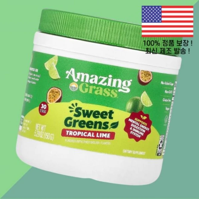 어메이징 그래스 스위트 그린 트로피컬 라임 5.29온스 150g Amazing Grass Sweet Greens Tropical Lime 5.29oz - 쿠팡