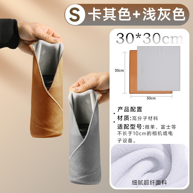 百貼布 相機包布 自黏保護布, 1個, 卡其色+淺灰色,大號