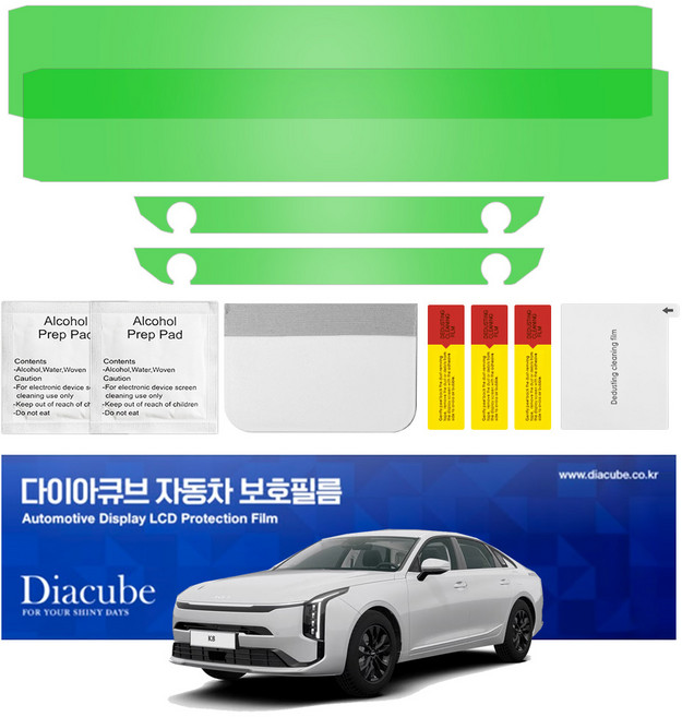 다이아큐브 K8 페이스리프트 (25~26년형) 네비게이션필름 항균 저반사 지문방지 액정보호필름 간편한부착방식 2P, 2개, K8 페이스리프트(25~26년형) 저반사지문방지필름