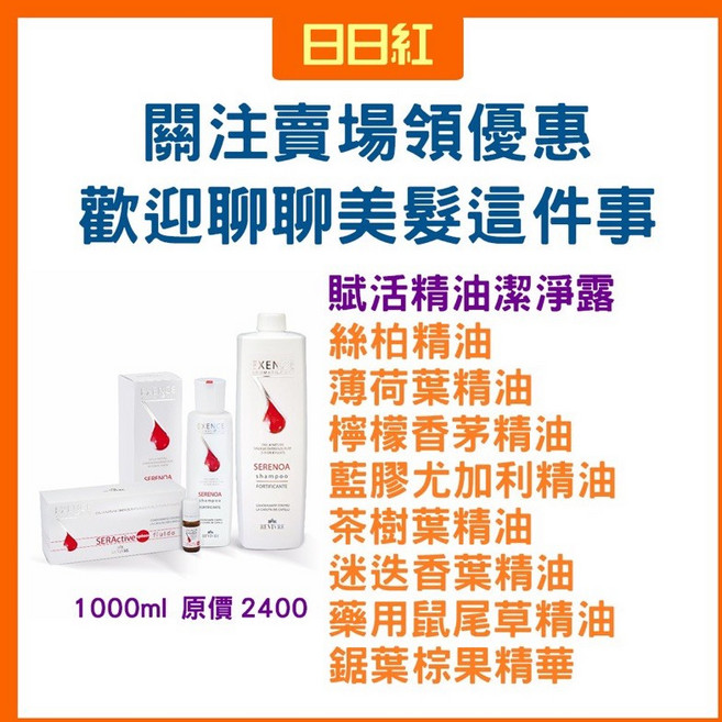 revivre 芮黎爾 去屑控油養髮, 1個, 淨化舒緩精油潔淨露1000ml