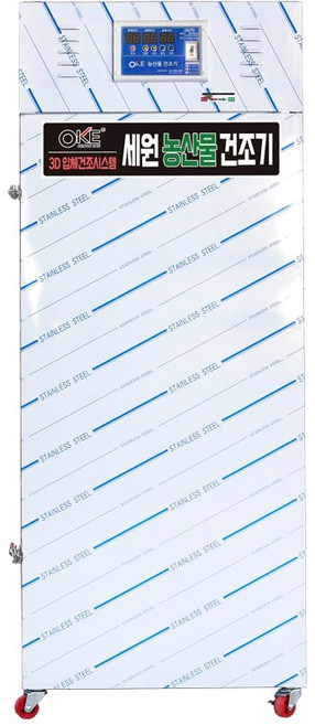 농산물 고추 건조기 농업용 KE-015 15채반 고추 건조량 75Kg 중형 세원오케이