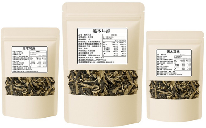 盛利文創 黑木耳絲 乾燥蔬菜 脫水黑木耳 防災食品 登山露營 家庭必備蔬菜包, 3個, 30克