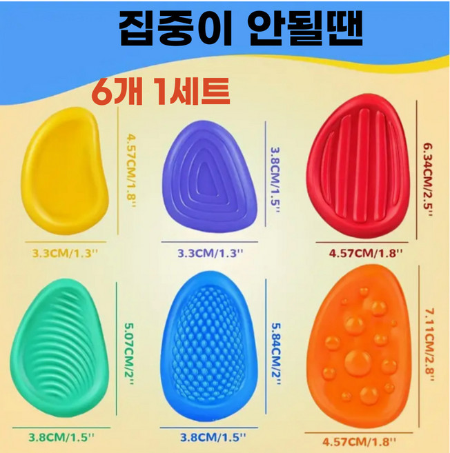 6개 집중 불안 스트레스 실리콘 걱정퇴치 릴렉스 마음챙김, 레드외, 1세트