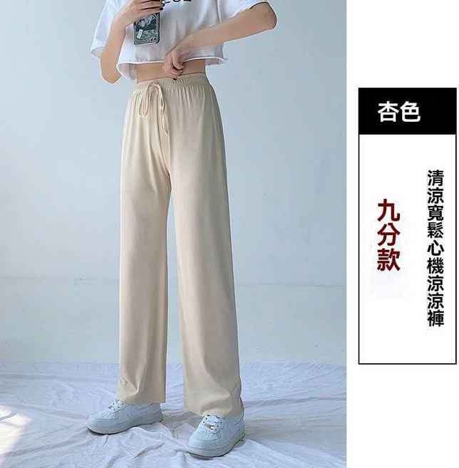 冰絲寬鬆闊腿褲女 高腰垂感休閒長褲 涼感透氣薄款拖地褲