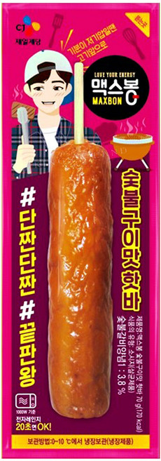 (냉장)맥스봉 숯불구이 핫바70gx40개(한박스) 소시지, 40개, 70g