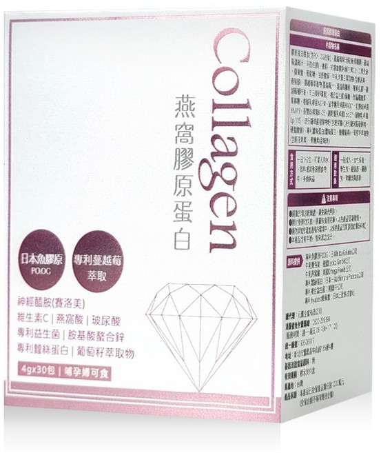 燕窩膠原蛋白 蔓越莓萃取 神經醯胺 維生素C 專利益生菌, 1個