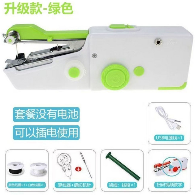 迷你手持縫紉機, 新款【绿色】+配件