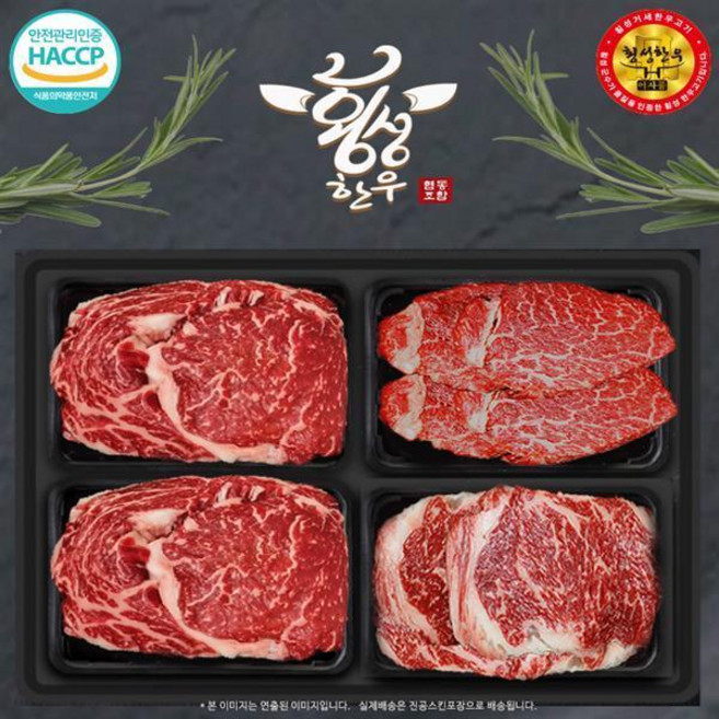 횡성한우 등심 안심 채끝 1등급 4구 선물세트 1.2kg