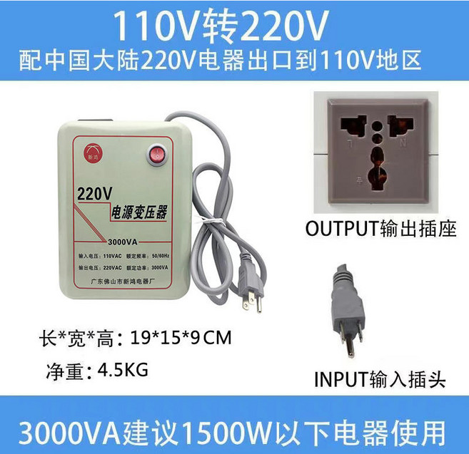 變壓器 1500W家用電源變壓器 220轉110V 3000VA 110V轉220V 轉換電壓, 1個, 3000W110V轉220V