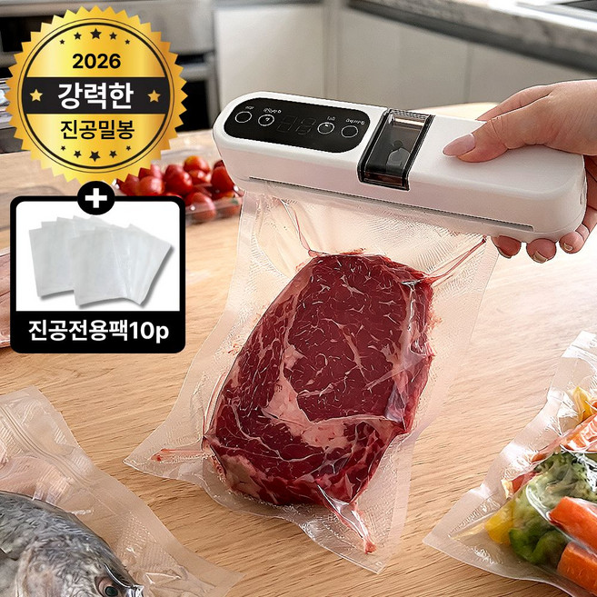 무선 진공포장기 신선도유지 건습 겸용 원터치 밀봉, AJ0406