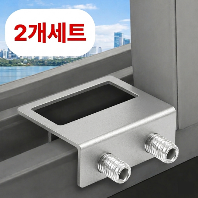 리빙에센스 이중고정 안전 창문 잠금장치 미닫이문 스토퍼 추락방지 방범용 고정 장치, 2개, 실버