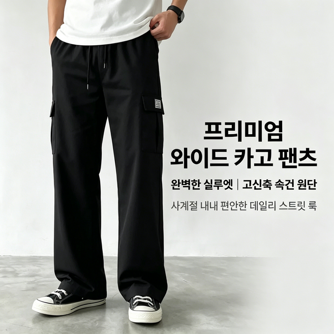 남성 패션 카고 바지 다중 포켓 스트레이트 레그 허리 밴딩 넉넉한 루즈핏 무지 컬러
