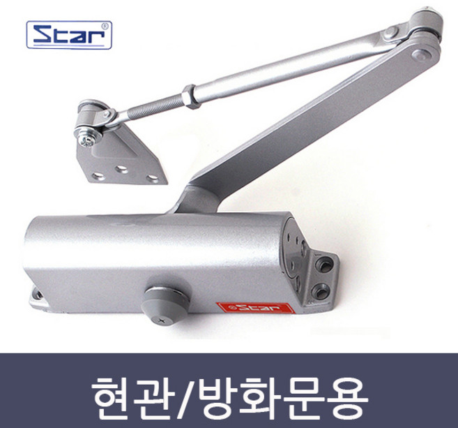 스타 도어클로저 도어체크 현관문 방화문 문자동 닫힘 내화방지, 1개