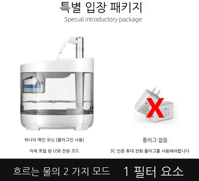 스마트 반려동물 정수기 활수필터 스마트 인덕션 자동순환 물그릇 강아지 고양이 물마시기, 엔트리 버전 플러그 없음 - 영국, 1개
