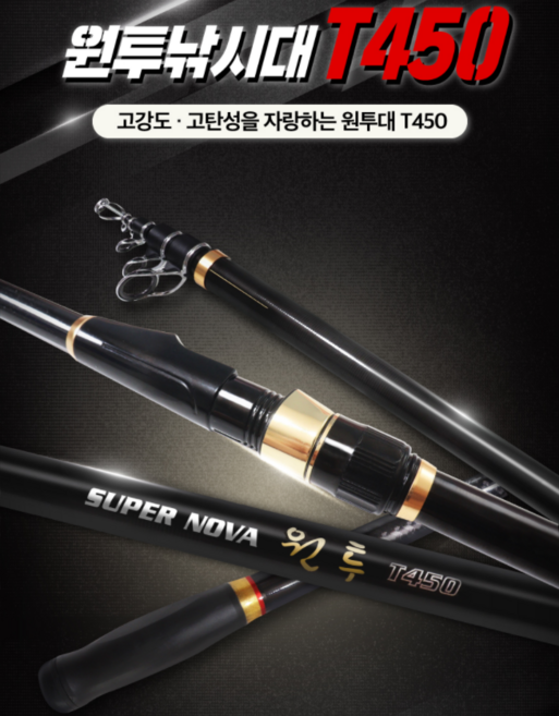 [국내배송] 다이와 릴+원투 낚시대 바다 민물 다용도 원투대 450