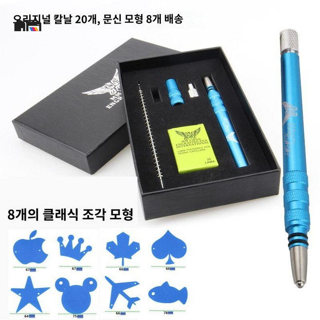 스틸 밀기 잔털정리 이발 헤어 스크래치 전문가 남성 디자인칼 조각펜